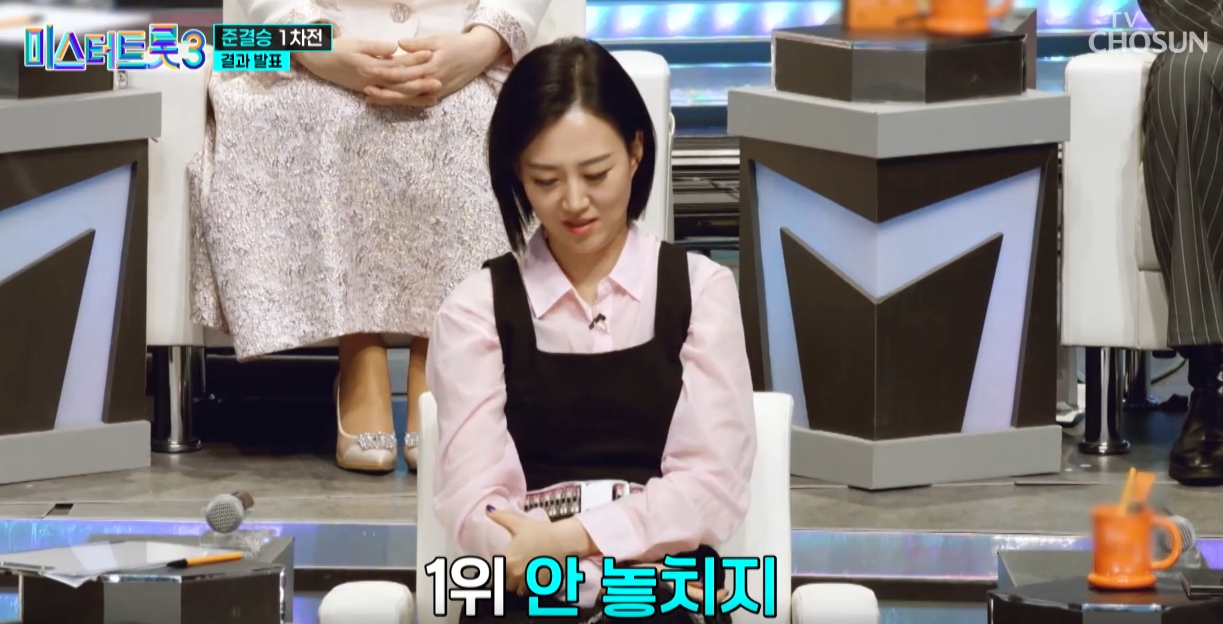 미스터트롯3-재방송