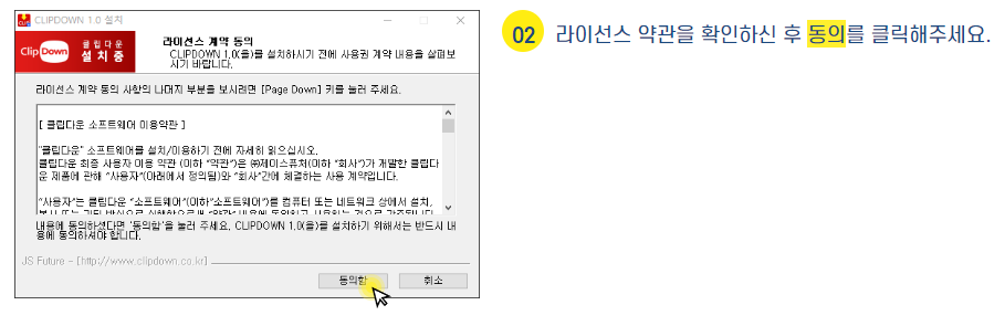 클립다운 다운로드
