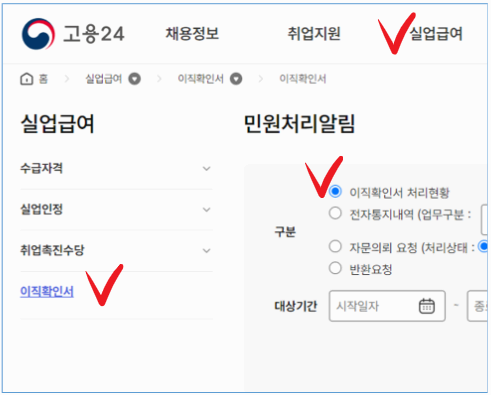 쉬운 설명 실업급여신청방법