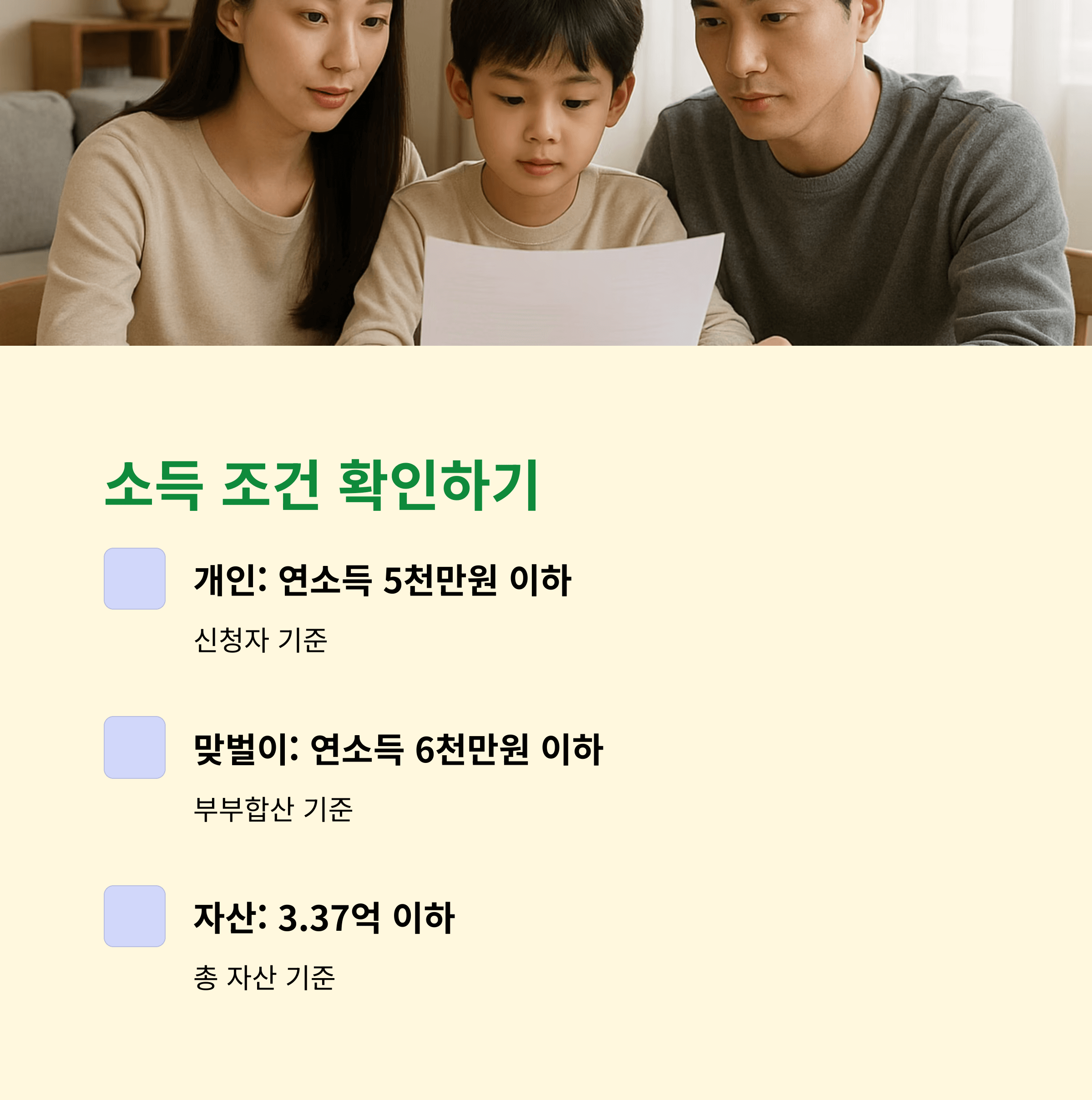 소득, 신용, 한도까지 완벽 분석