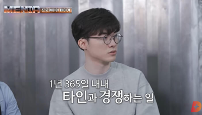 페이커