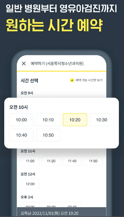 휴일 병원 찾기 다양한 방법