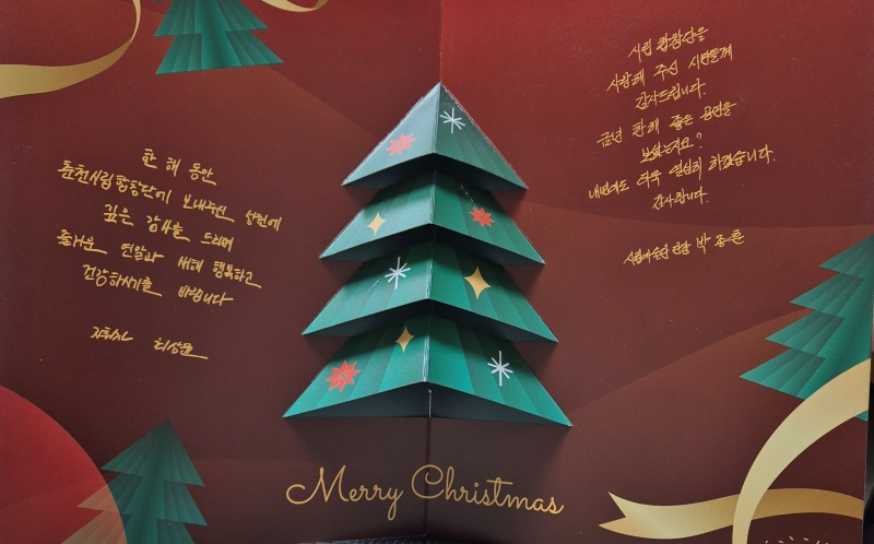 크리스마스 카드 같은 팜플렛 속지