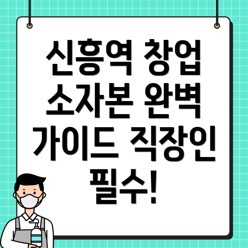 무인창업