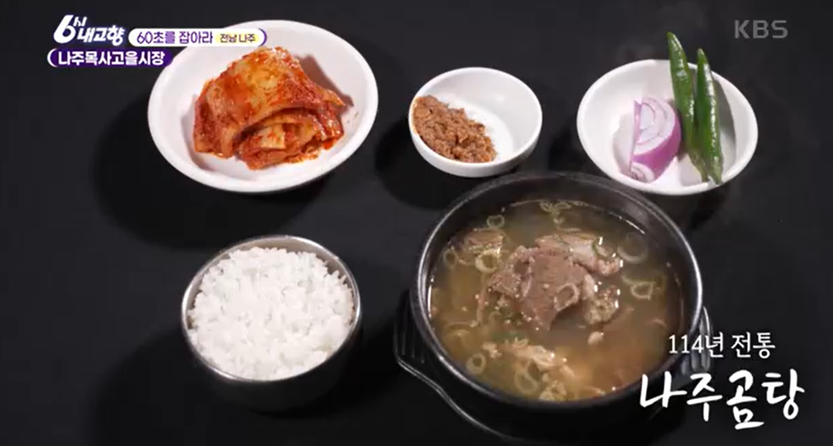 6시내고향 k맛집
