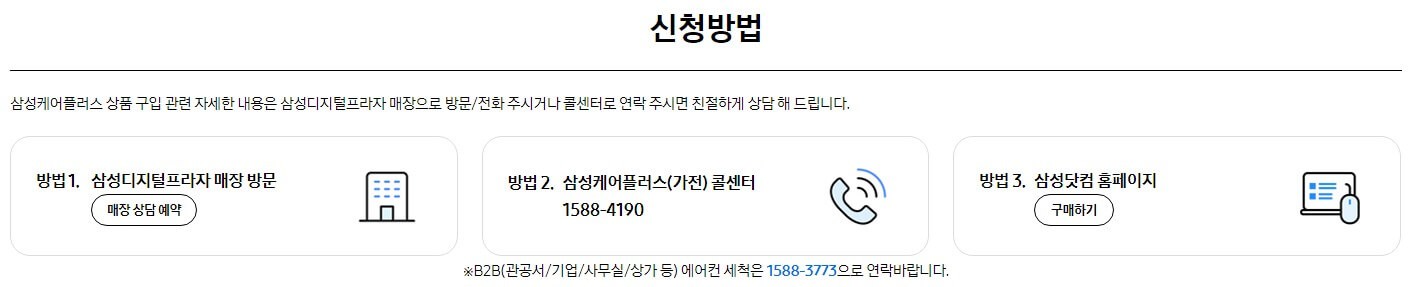 삼성에어컨 (4)