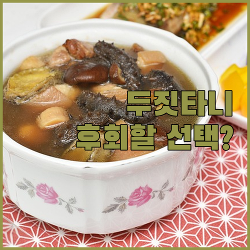 방콕 프리미엄 호텔 추천! 두짓타니 ..