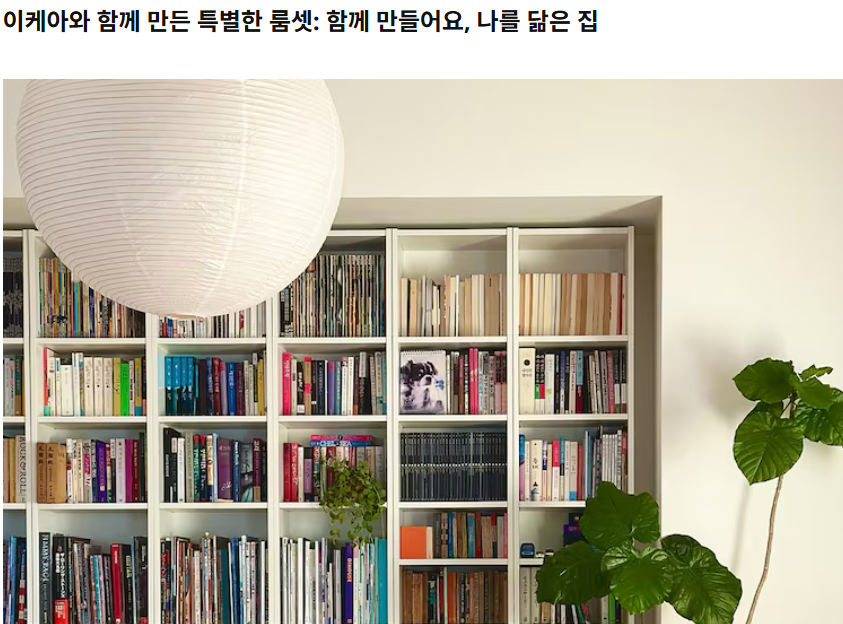 특별한 룸셋