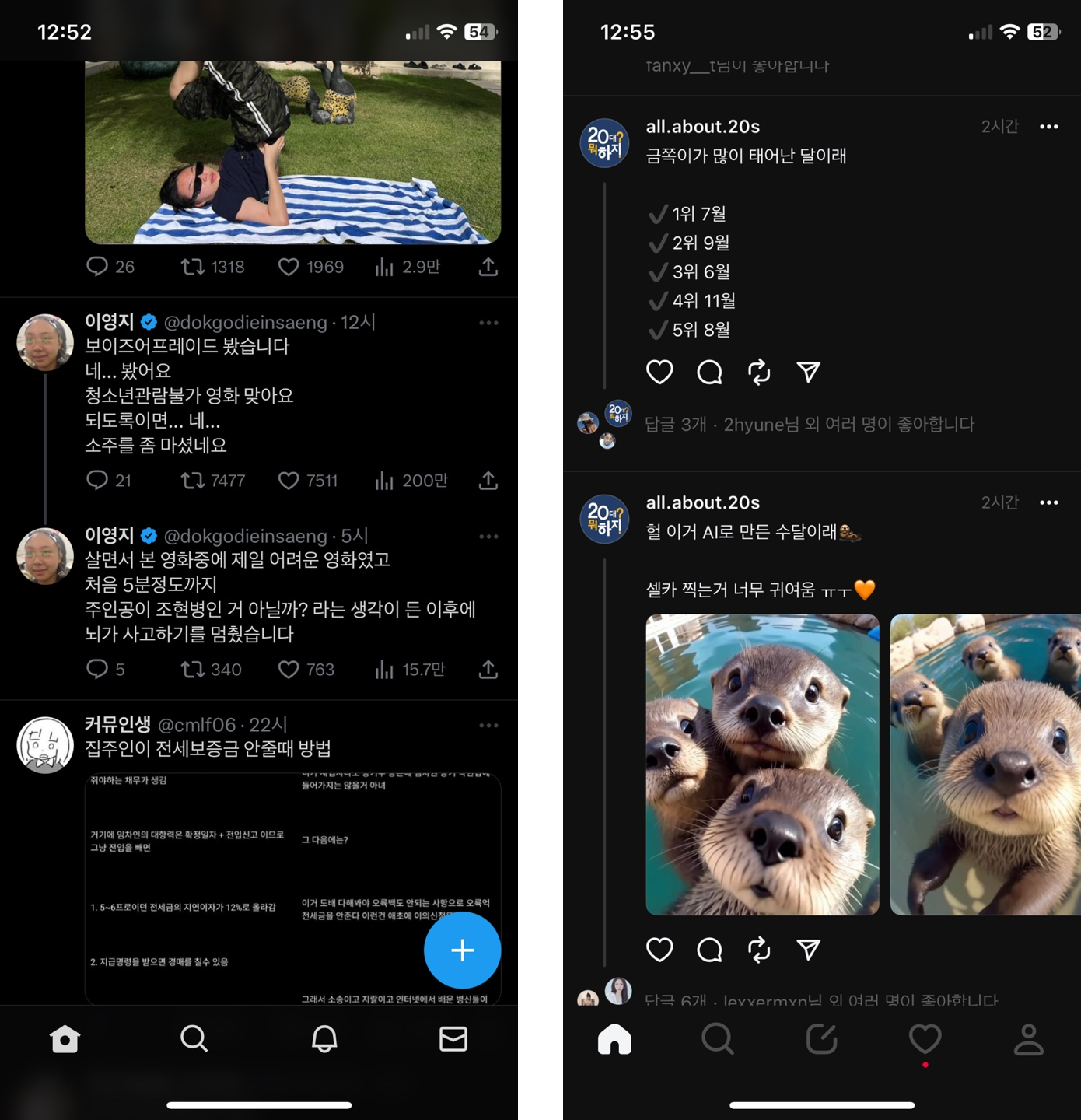 트위터와 스레드의 UI비교사진입니다. 타임라인 UI가 비슷하고&#44; 포스트된 게시글의 좋아요/댓글/리트윗(리포스트)/공유하기 기능은 비슷하네요