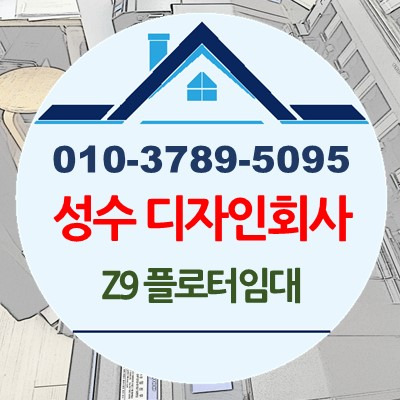서울 성수동 패션 섬유류 전문 디자인 회사 Z9-24 플로터임대 설치