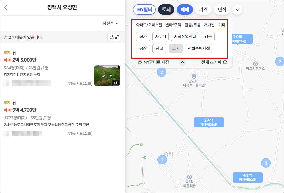 평택 농가주택 단독주택 전원주택 타운하우스 시골집 촌집 빈집 한옥 농막 구옥 토지 임야 땅 매매 전세 월세 경매 부동산 시세