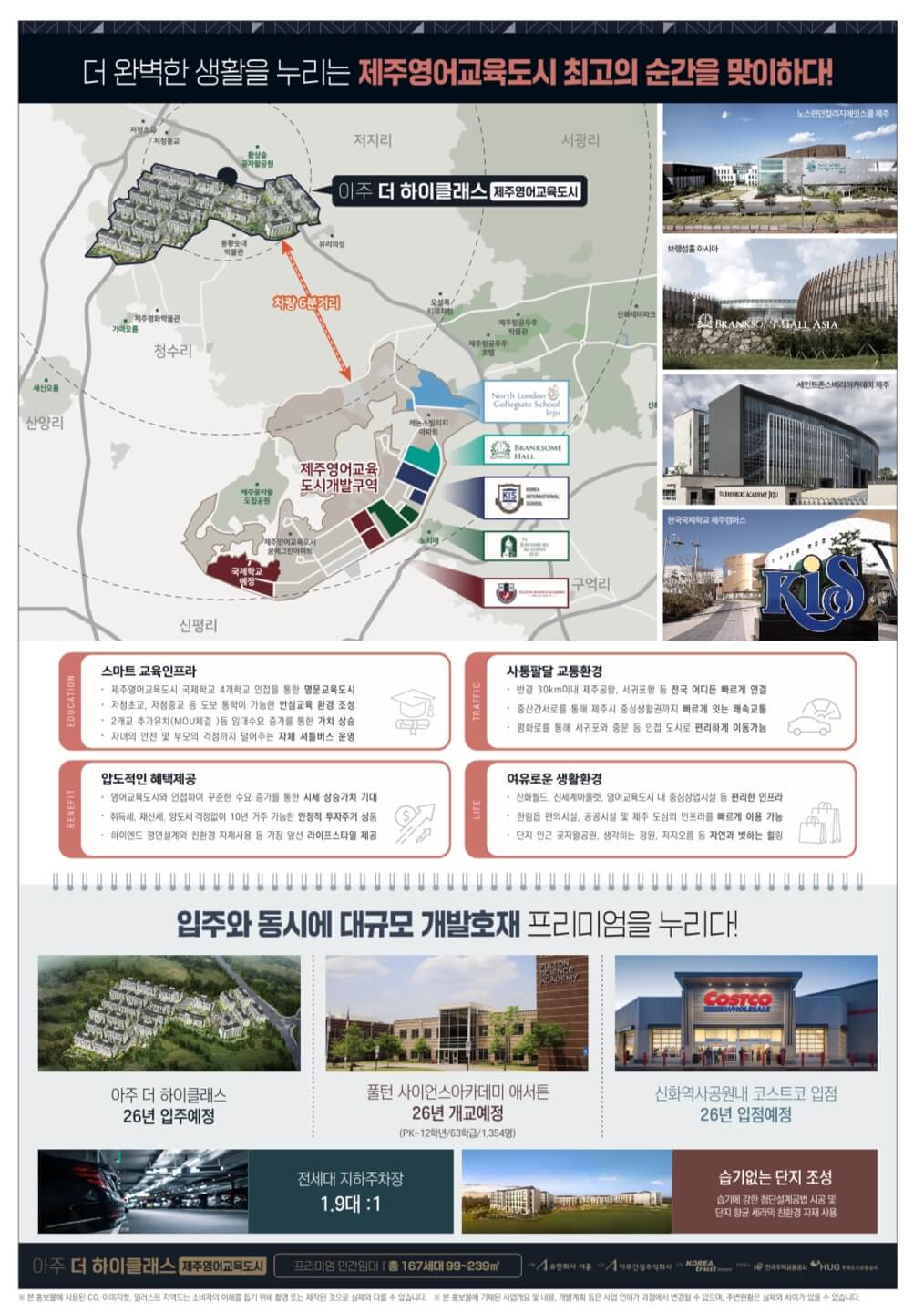 제주 아주 더 하이클래스