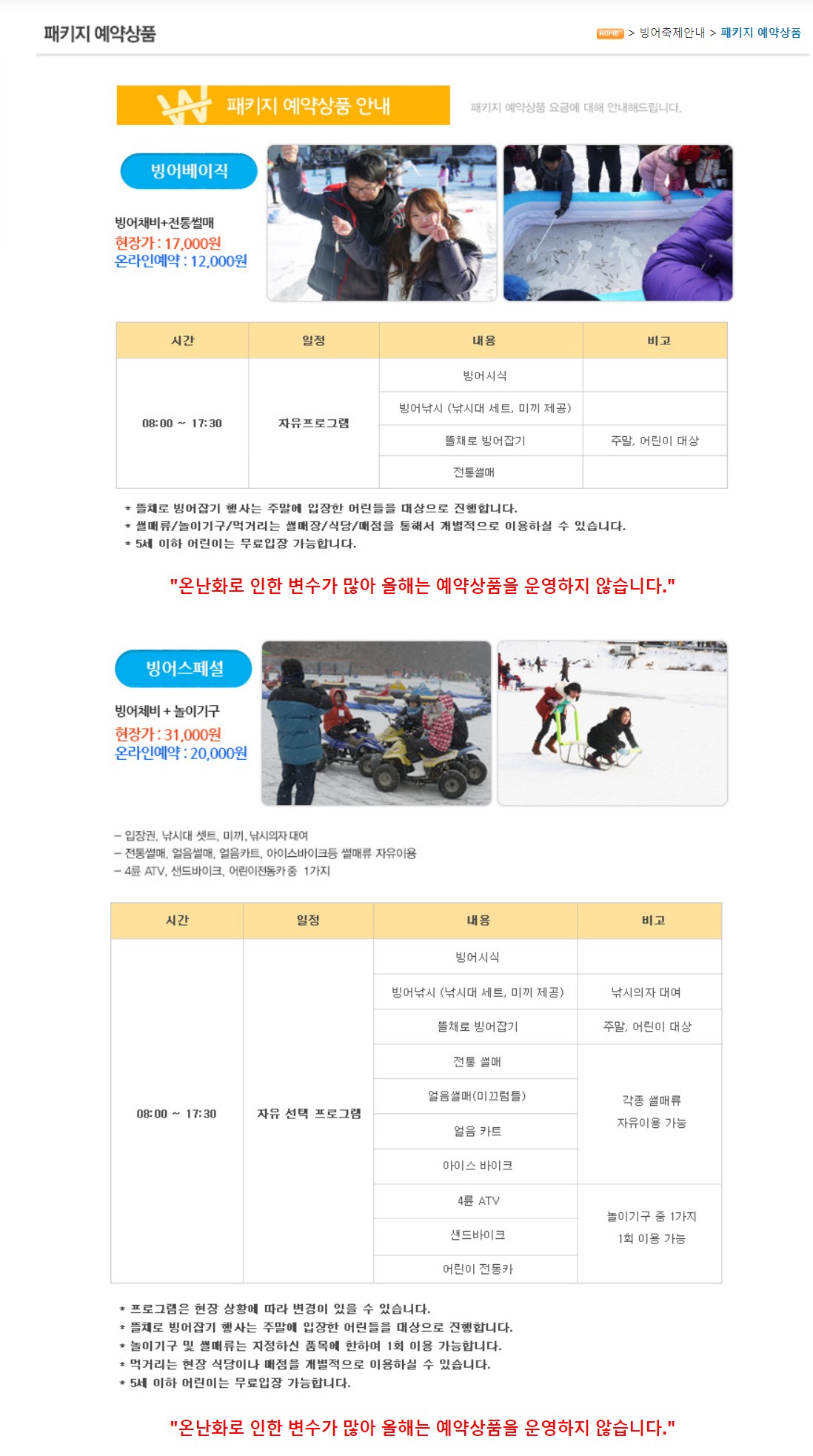 2025년 빙어축제-사진