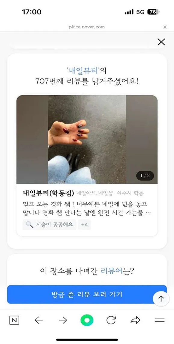 내일뷰티
