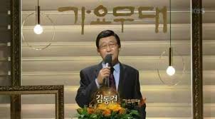 개요무대 김동건