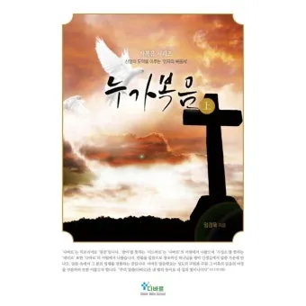 누가복음 23장 해석 읽기 빌라도와 예수님_17