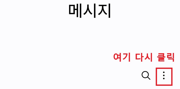우측 상단의 점 3개 모양 클릭함