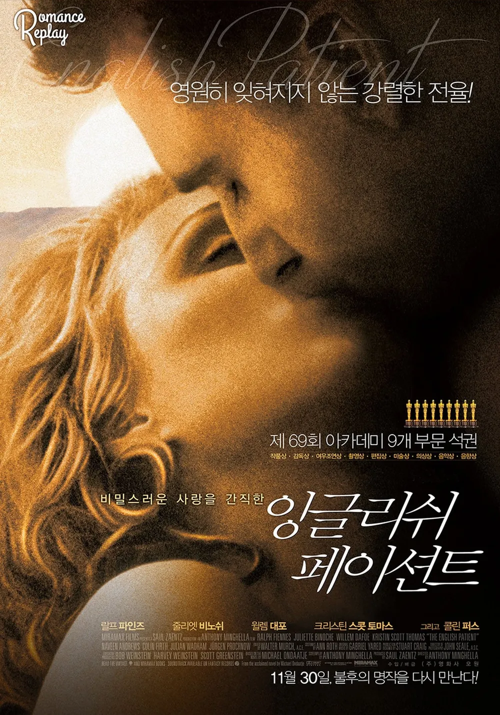 잉글리쉬 페이션트 포스터