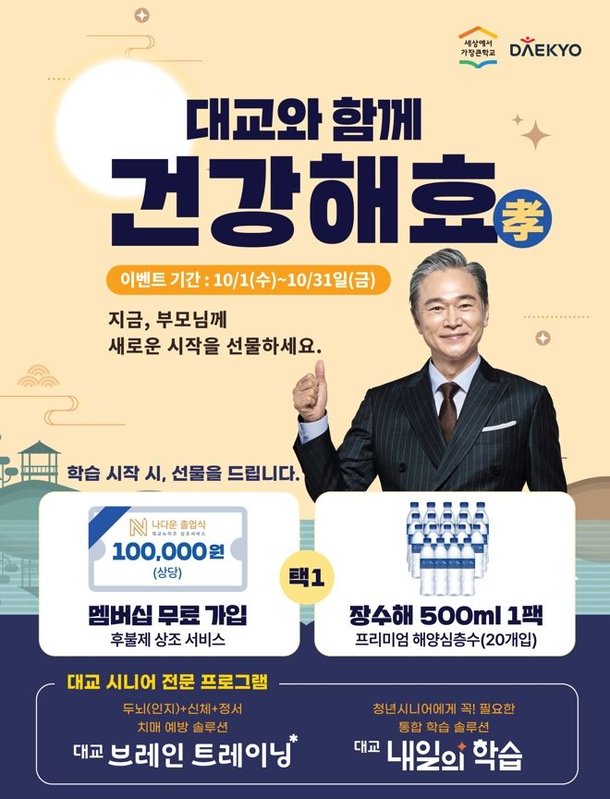 대교 스터디클럽