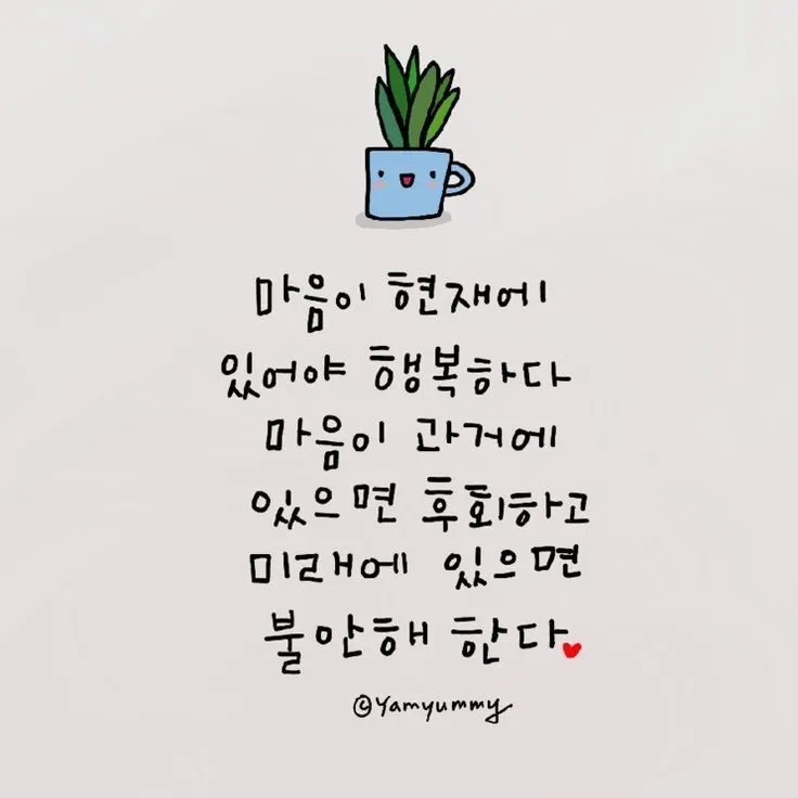 짧은 응원 글귀 마음을 움직이는 짧은 응원의 말 모음집_2