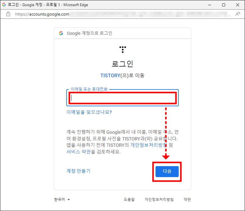 구글 로그인