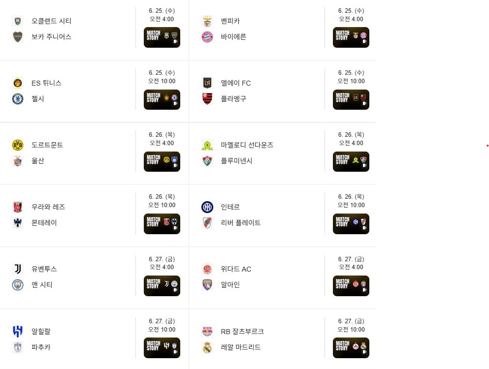 일정표4