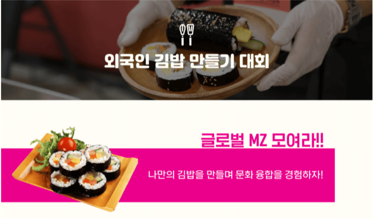 부산국제음식박람회 2025