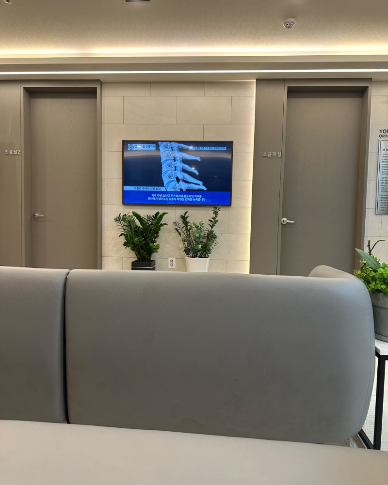 영등포구 양평1동 정형외과 추천 TOP 5