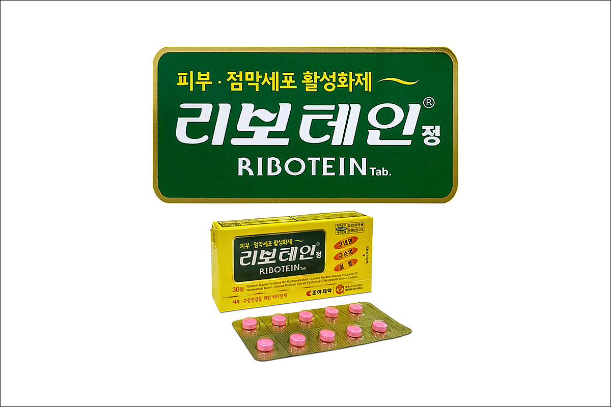 리보테인정(Riboteine Tab.)