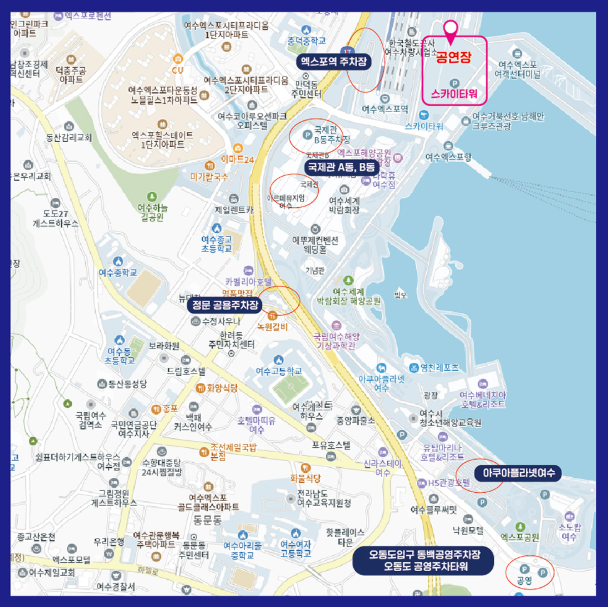 마이케이 페스타 in 여수