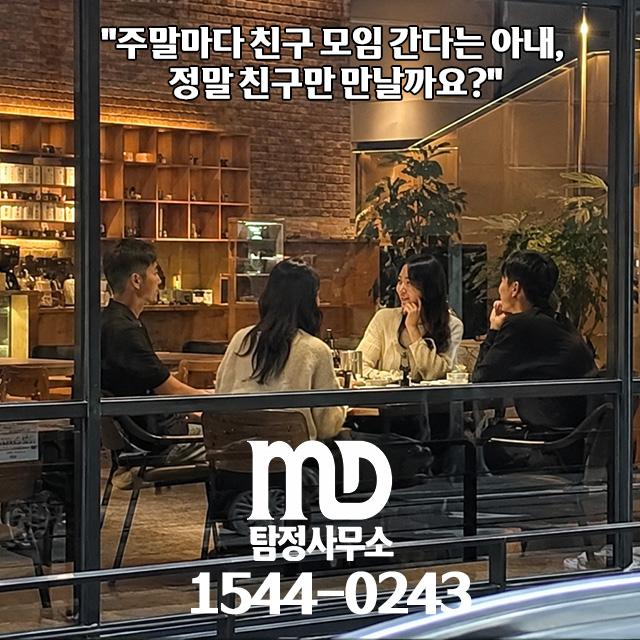 외도중인 아내