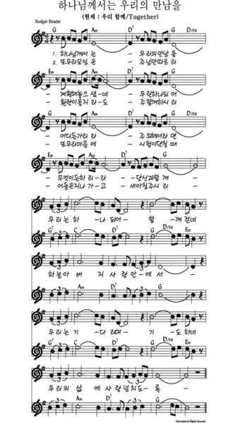 G코드 찬양 악보 주님의 임재 예배곡 가사 정리 모음_12