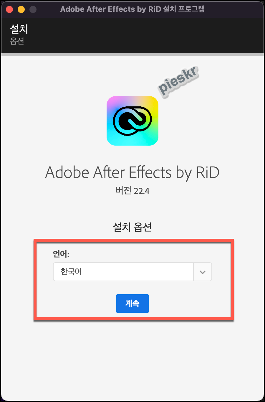 애펙 언어 선택
