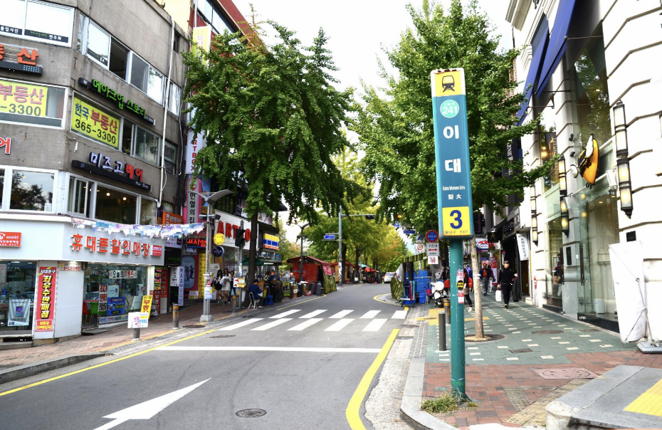 이대 패션거리 이미지