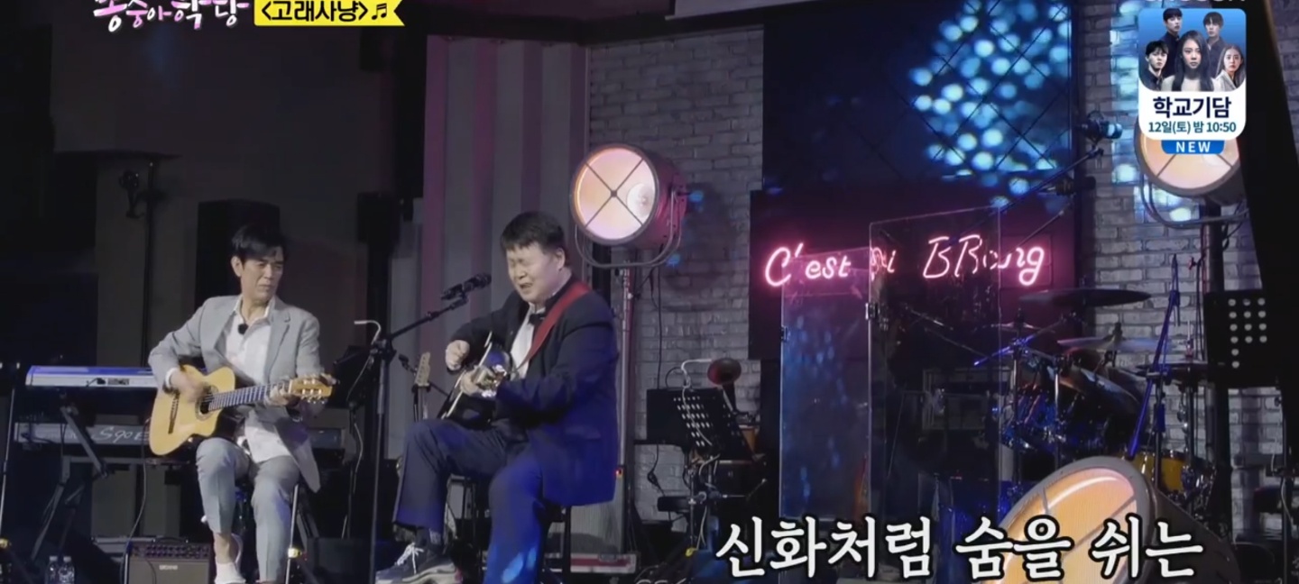 생방송 오늘저녁 쎄시봉 송창식 함춘호 위일청 하남 미사리 라이브 카페 메뉴 가격 영업시간 위치 어디