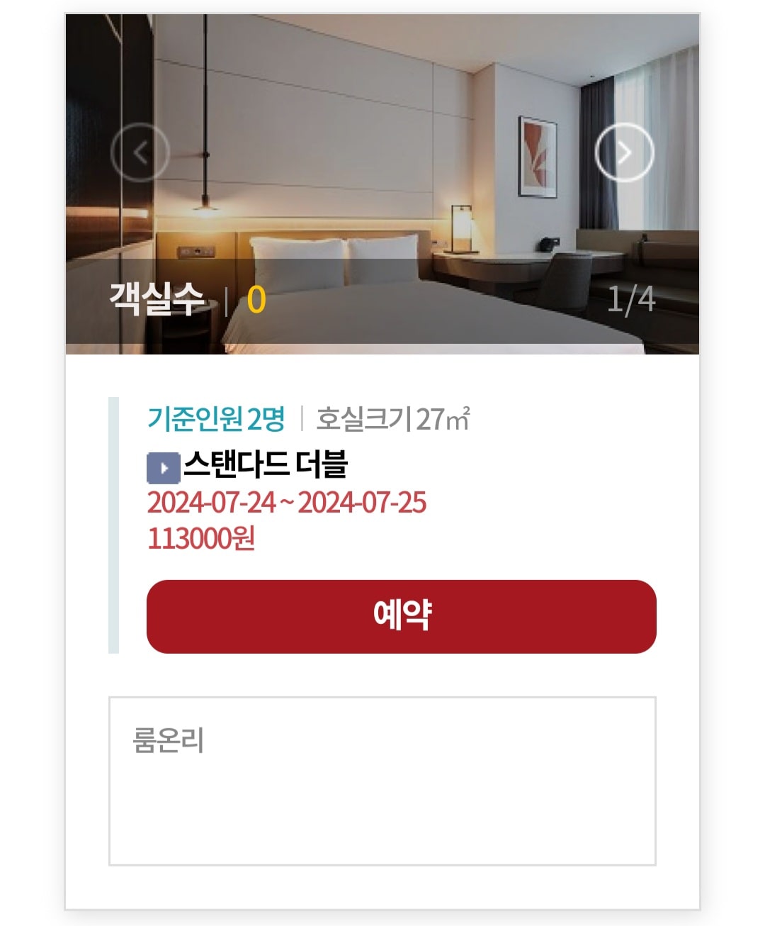 육군휴드림 예약 관련 사진