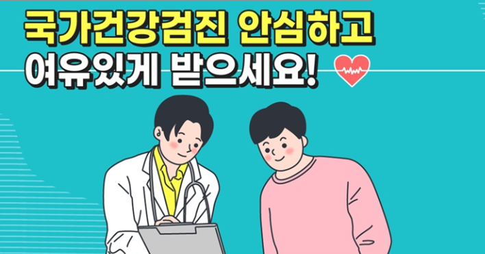 건강검진 대상자 조회