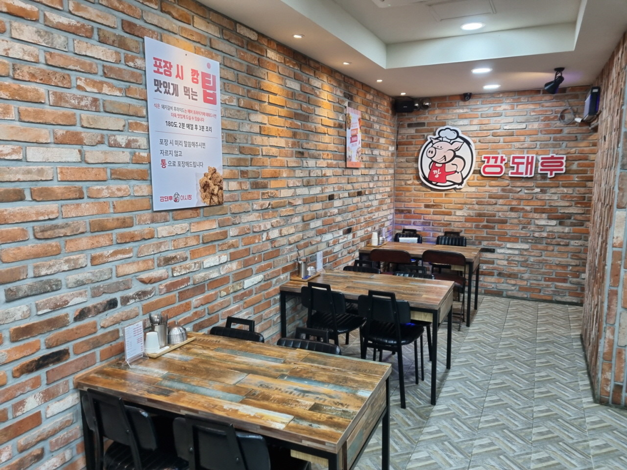 부산 깡통시장 맛집 깡돼후