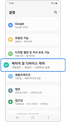 백그라운드 사용 제한