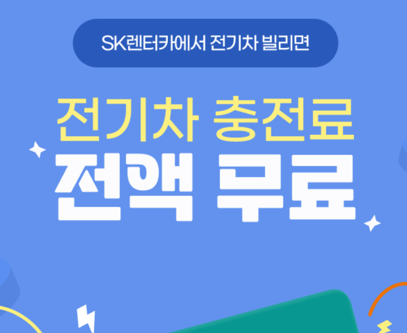 제주 렌터카 추천