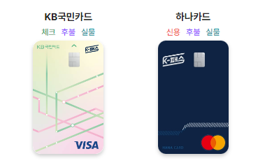 k패스 카드 발급방법