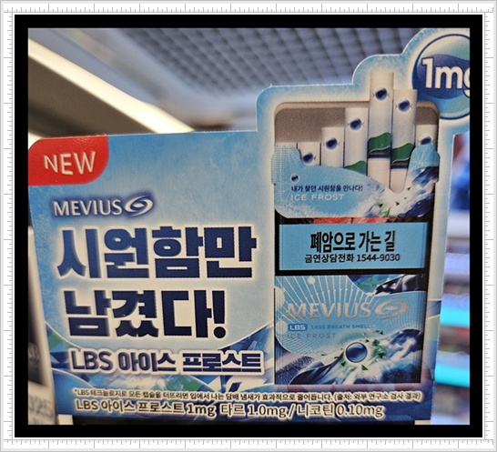 편의점 담배 메비우스 LBS 리뷰 2025 신상 '아이스 프로스트'와 '아이스 스톰' 맛 향 특징 비교 분석: LBS 기술과 쿨링 캡슐의 세계