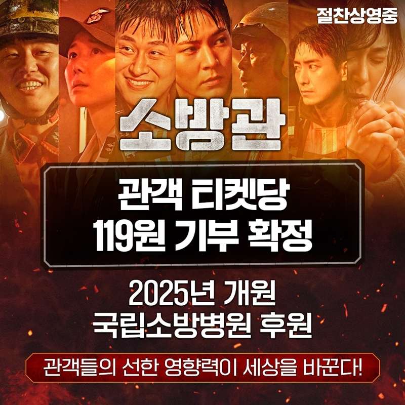 영화 &amp;#39;소방관&amp;#39; 실화에 바탕한 가슴 아픈 이야기4