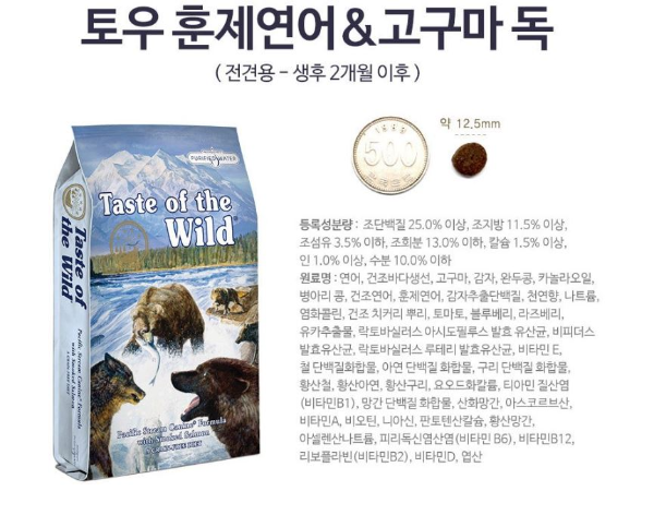 토우 훈제연어 & 고구마독 성분