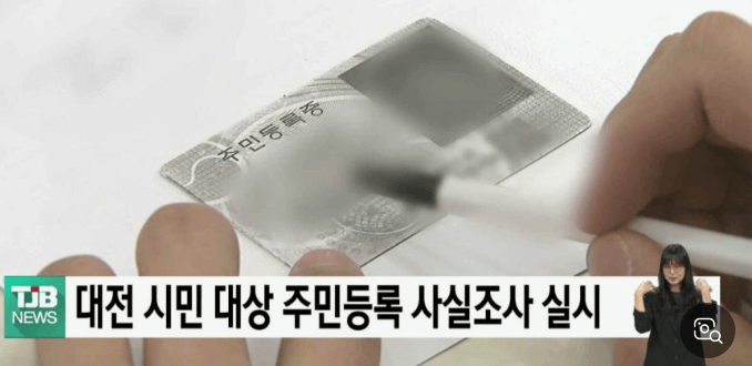 주민등록 말소 처리 내역 안내 화면 예시