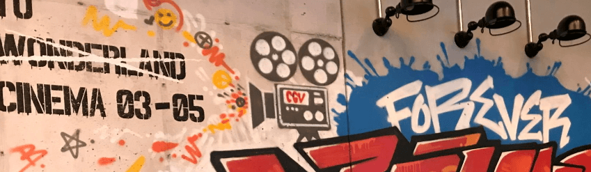 CGV-벽화-이미지