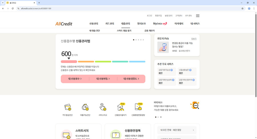 올크레딧-홈페이지
