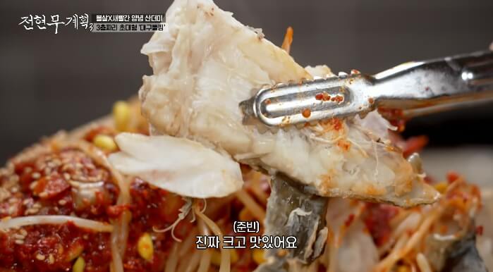 전현무계획-대구뽈찜