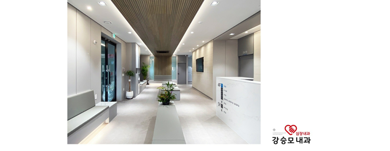 충주시 고지혈증