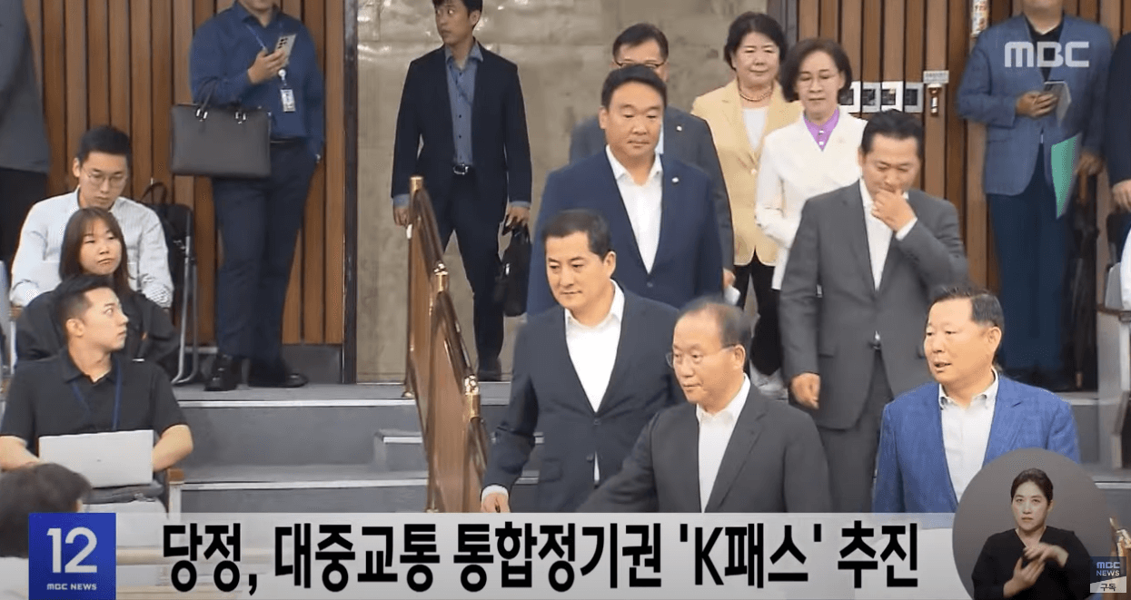 K패스 대중교통비환급지원사업 알뜰교통카드